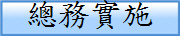 �`�ȹ�I